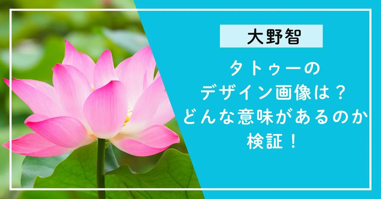 タトゥーのデザイン画像は？どんな意味があるのか検証！